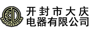 電壓互感器_真空斷路器_開(kāi)封市大慶電器有限公司-開(kāi)封市大慶電器有限公司,始建于1990年，,主要生產(chǎn)永磁高壓真空斷路器、斷路器控制器、高低壓電流、電壓互感器,及各種DMC壓制成型制品